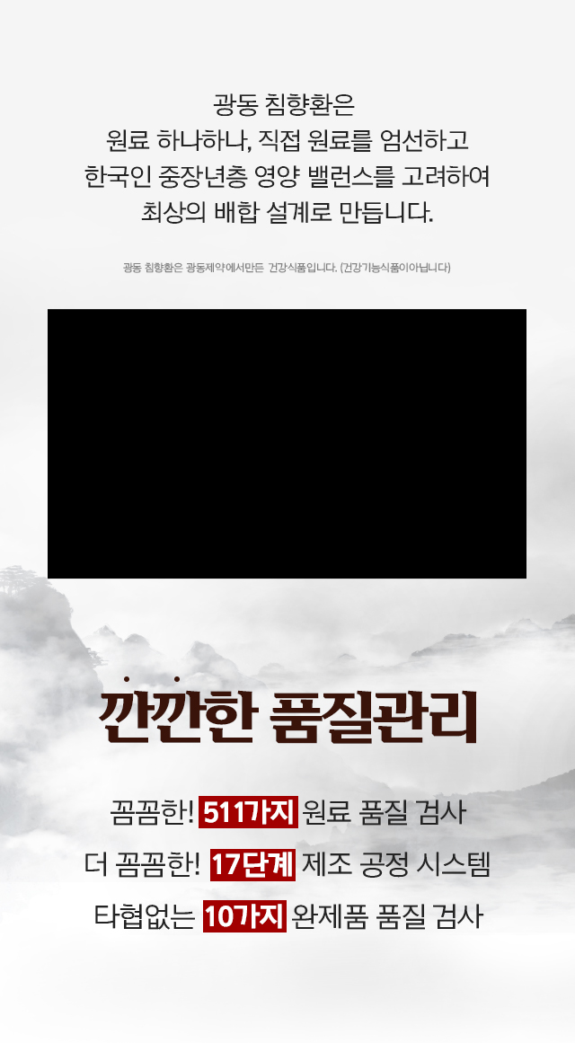 광동침향환
